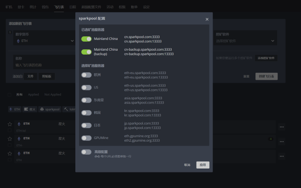 lolminer_software_configuration_5 lolminer_software_configuration_5