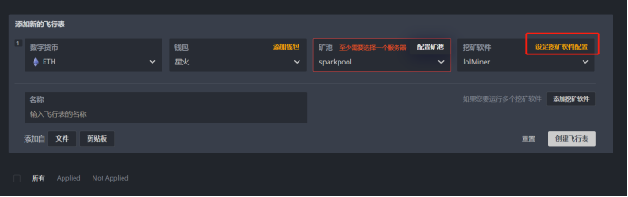 lolminer_software_configuration_6 lolminer_software_configuration_6