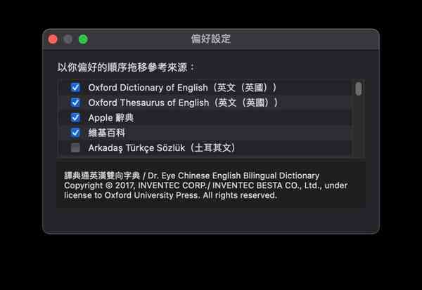 macdict-03-1024x705-1