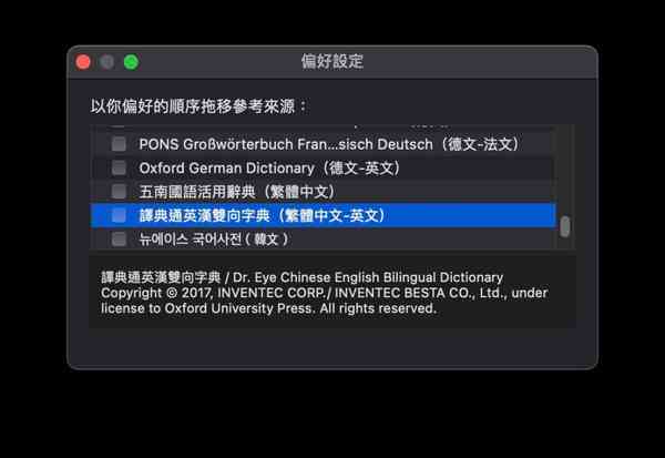 macdict-04-1024x705-1