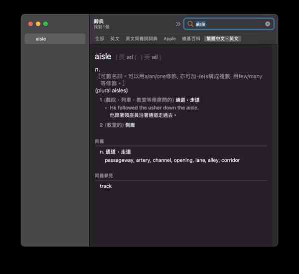 macdict-06-2-1024x940-1