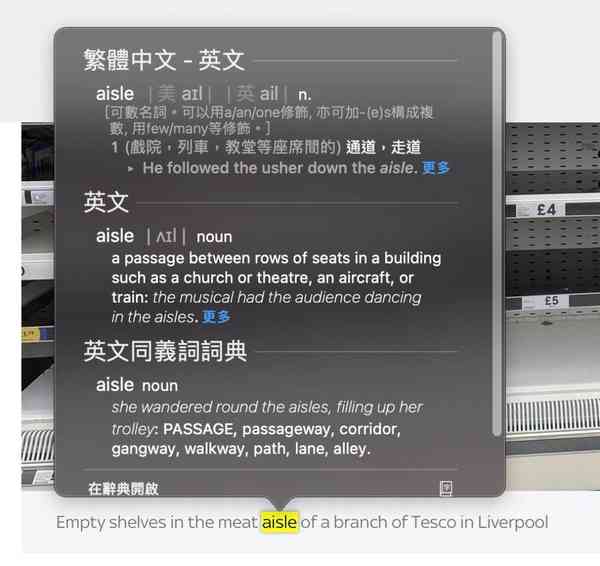 macdict-07-1024x967-1