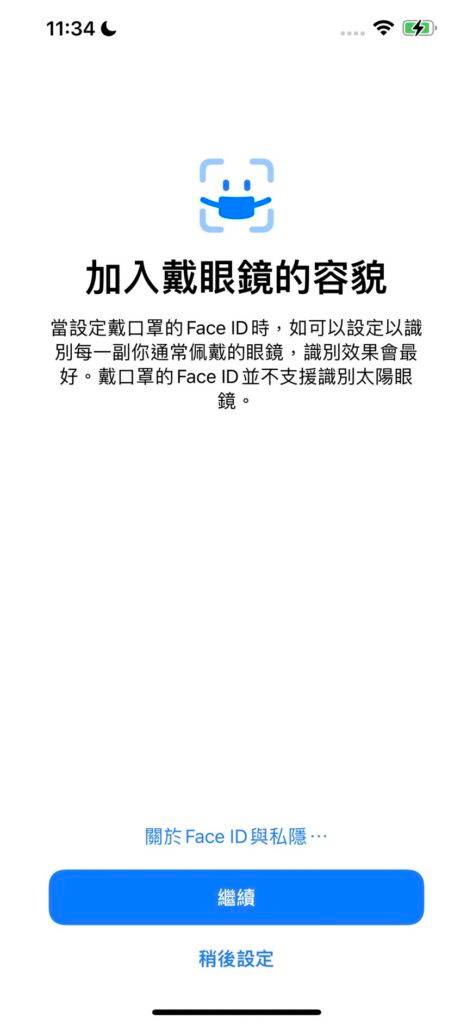 mask-faceid2-473x1024-1