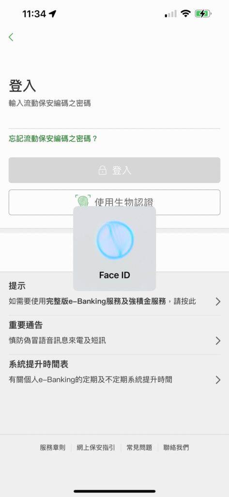 mask-faceid4-473x1024-1