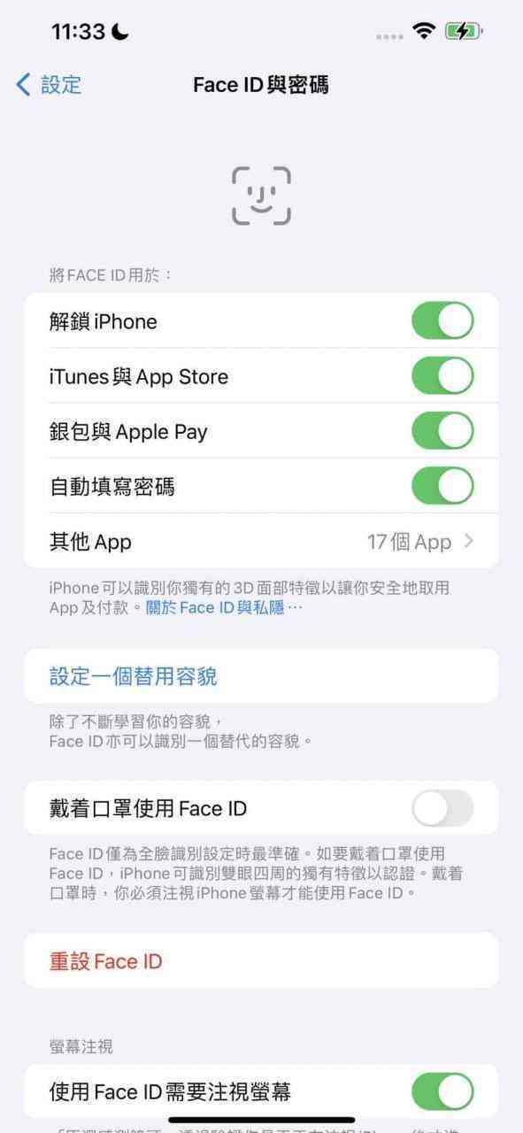 mask-faceid7