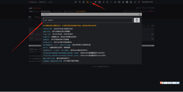 os_system_upgrade_2