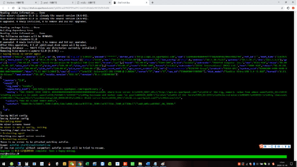 os_system_upgrade_5