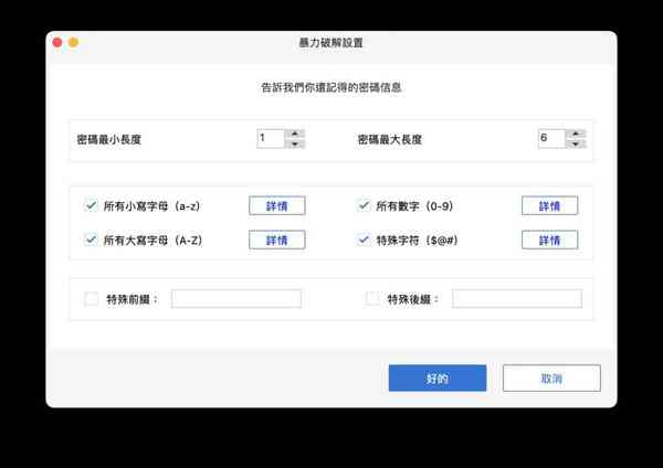 passfab-excel-BF-1024x725-1