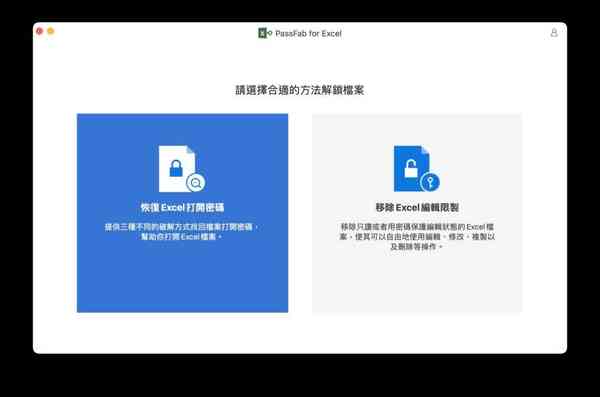 passfab-excel01-1024x679-1