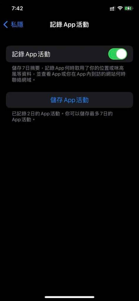 privacyreport00001-473x1024-1