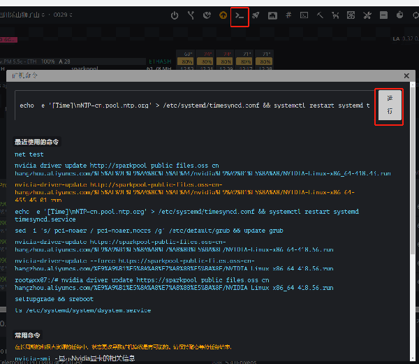 synchronize_motherboard_time_1 synchronize_motherboard_time_1