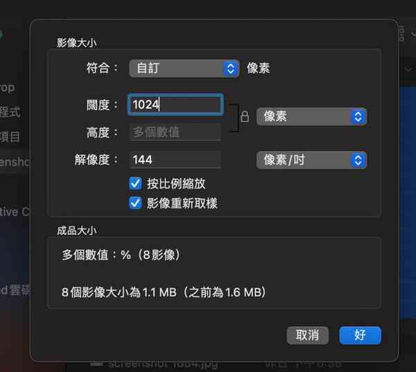 tips06-batch-resize3