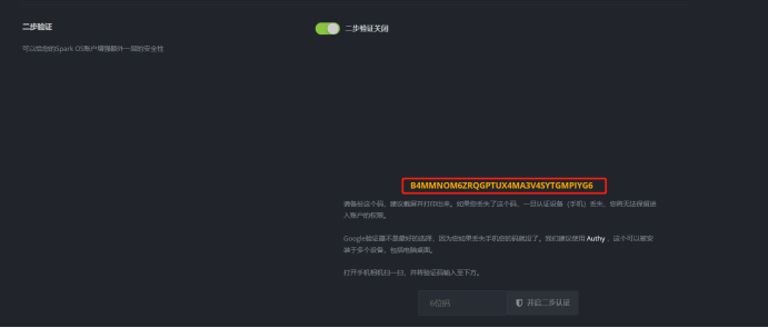 turn_on_2fa_verification_code_3 turn_on_2fa_verification_code_3