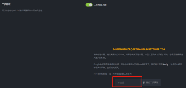 turn_on_2fa_verification_code_7 turn_on_2fa_verification_code_7