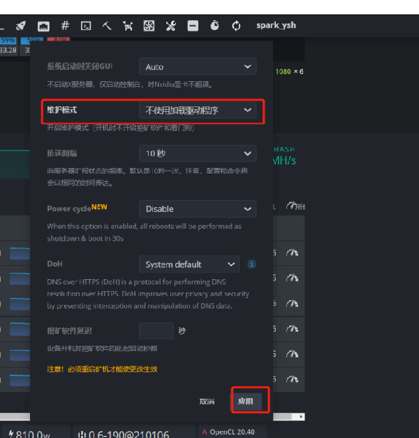 turn_on_maintenance_mode_3 turn_on_maintenance_mode_3