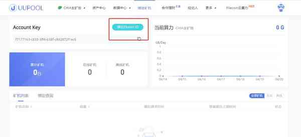 uupool矿池Linux下挖Chia教程,如何在uupool矿Linux下挖xch币的方法