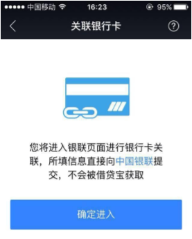 中国银联