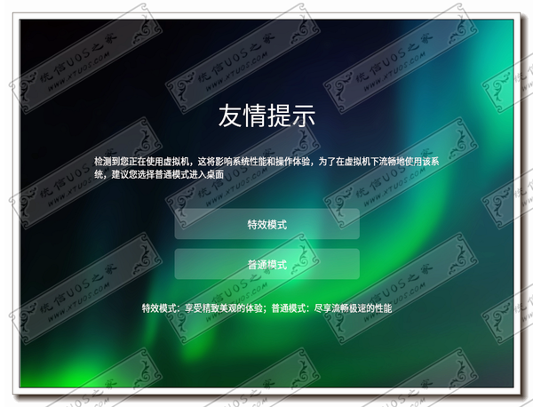 友情提示 1