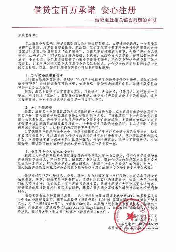 接待宝百万承诺 安心注册