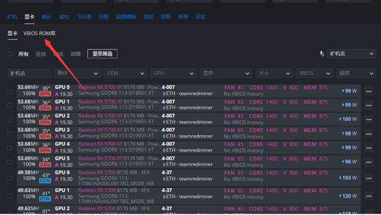 batch_bios_flashing_2 batch_bios_flashing_2
