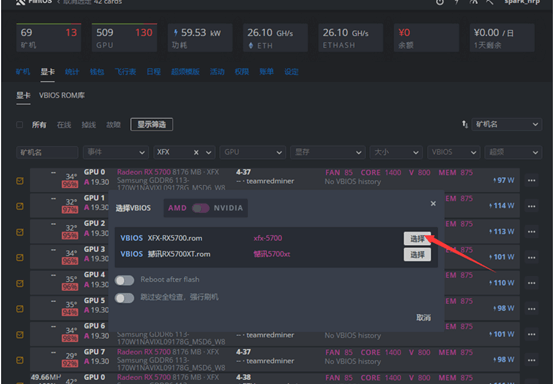 batch_bios_flashing_7 batch_bios_flashing_7