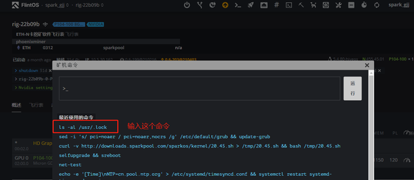 how_to_deal_with_hijacking_of_worker_graphics_card_computing_power_4