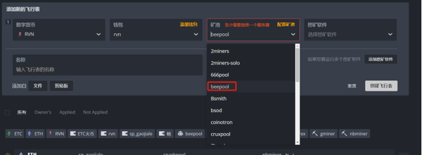 rvn_flight_table_setup_tutorial_3