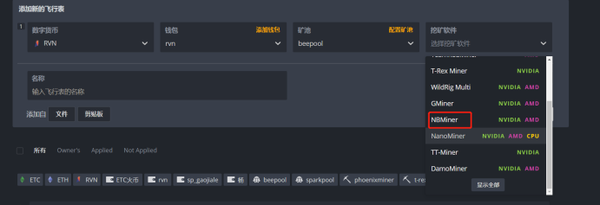 rvn_flight_table_setup_tutorial_5