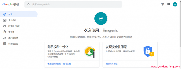 怎么注册谷歌账号,无法通过手机验证? 中国手机号码注册2022教程
